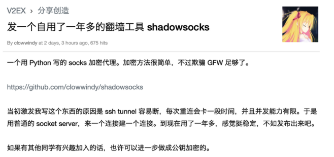 gfw_clowwindy